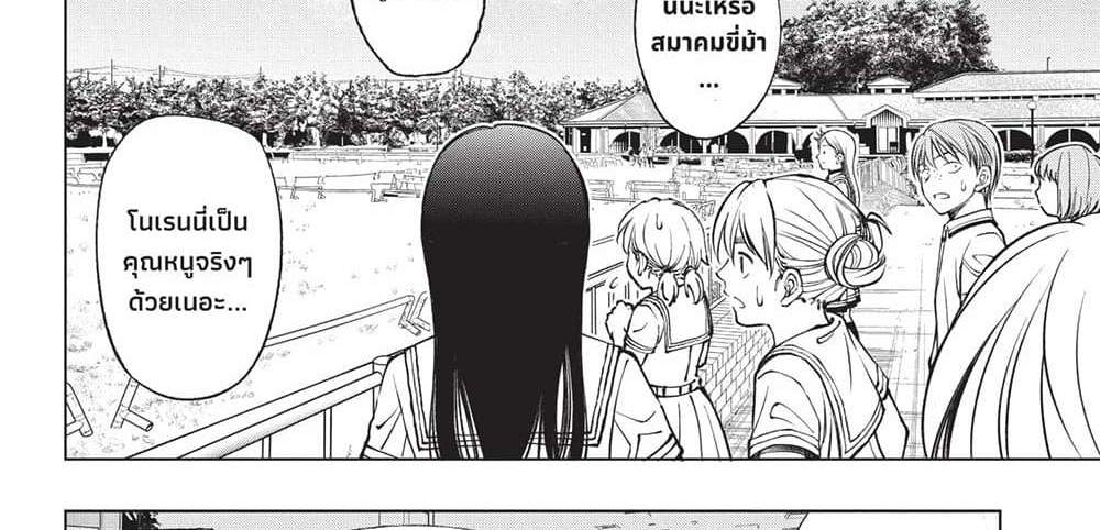 Kill Blue แปลไทย