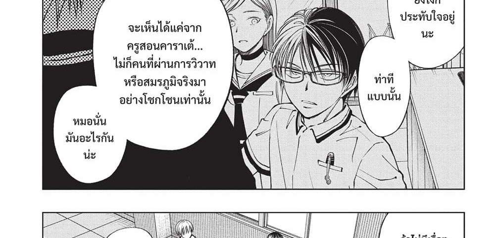 Kill Blue แปลไทย