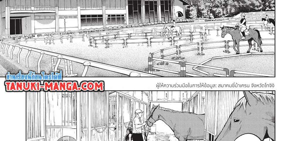 Kill Blue แปลไทย