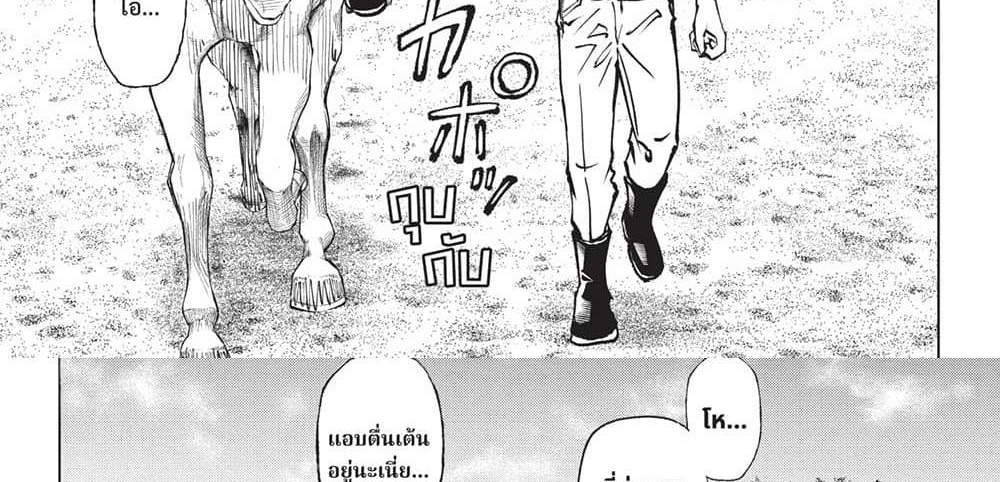 Kill Blue แปลไทย
