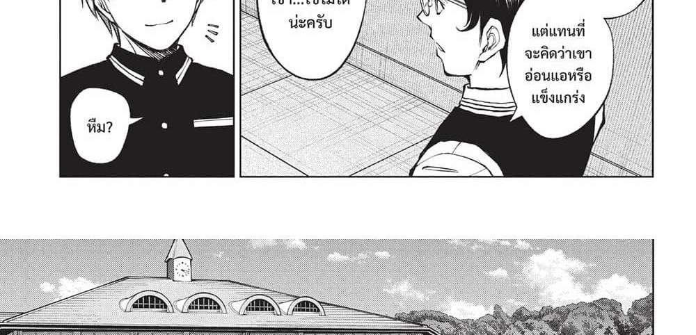 Kill Blue แปลไทย