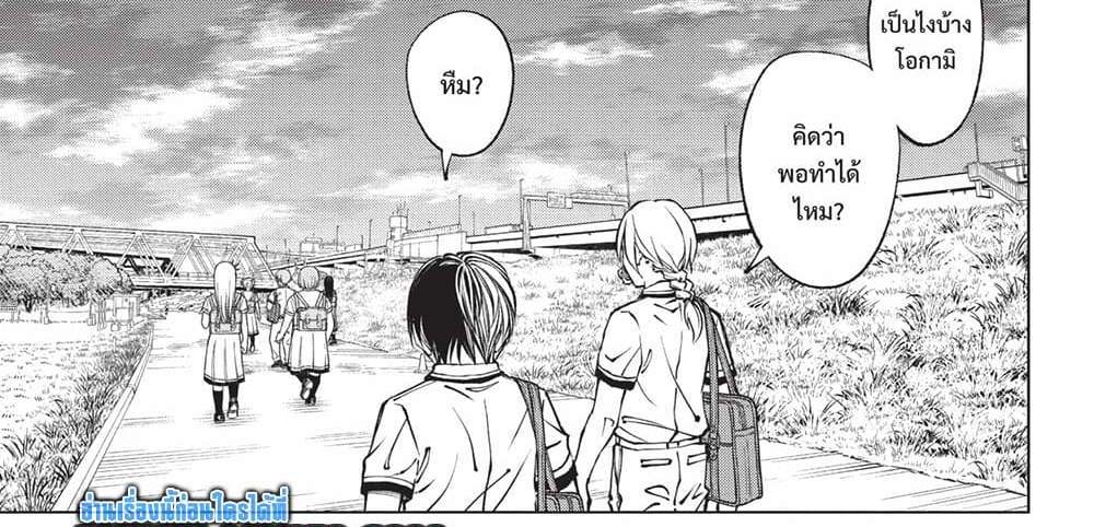 Kill Blue แปลไทย