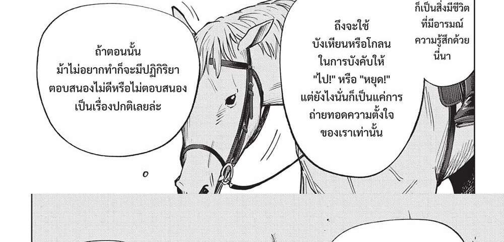 Kill Blue แปลไทย