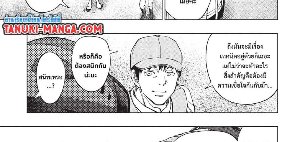 Kill Blue แปลไทย