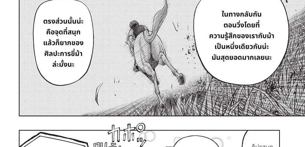 Kill Blue แปลไทย