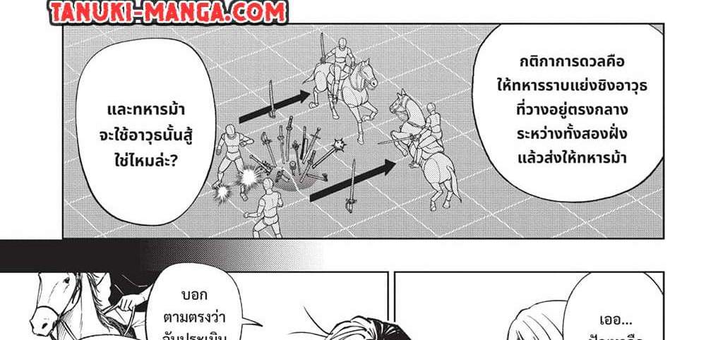 Kill Blue แปลไทย