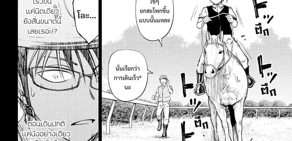 Kill Blue แปลไทย