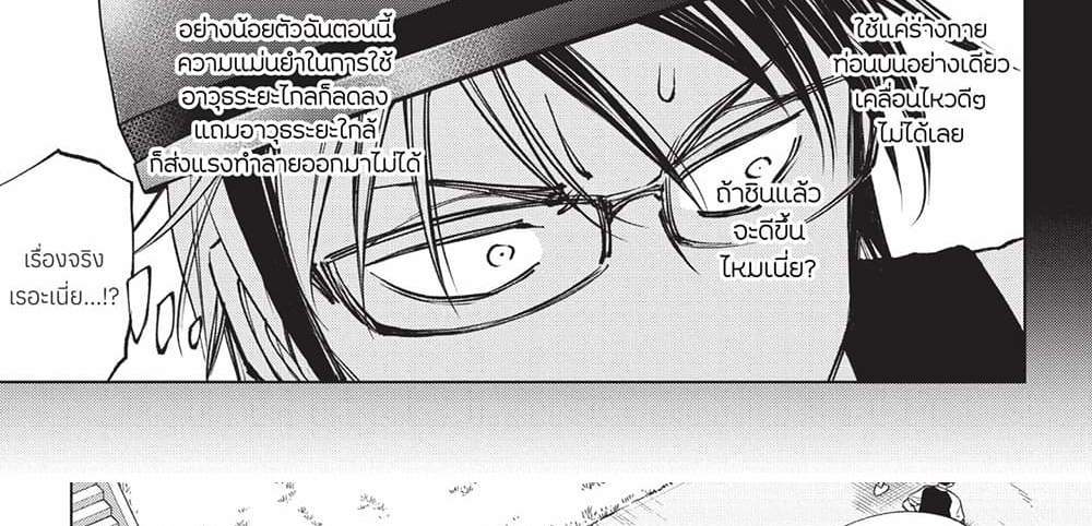 Kill Blue แปลไทย