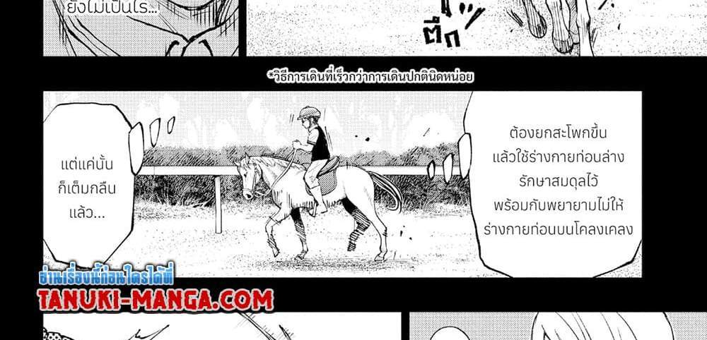 Kill Blue แปลไทย