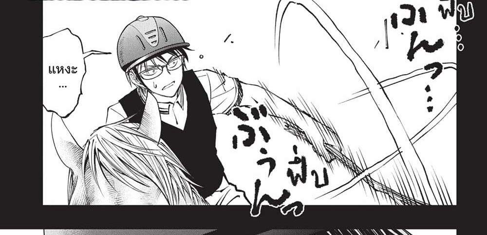 Kill Blue แปลไทย