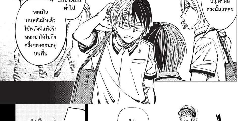 Kill Blue แปลไทย