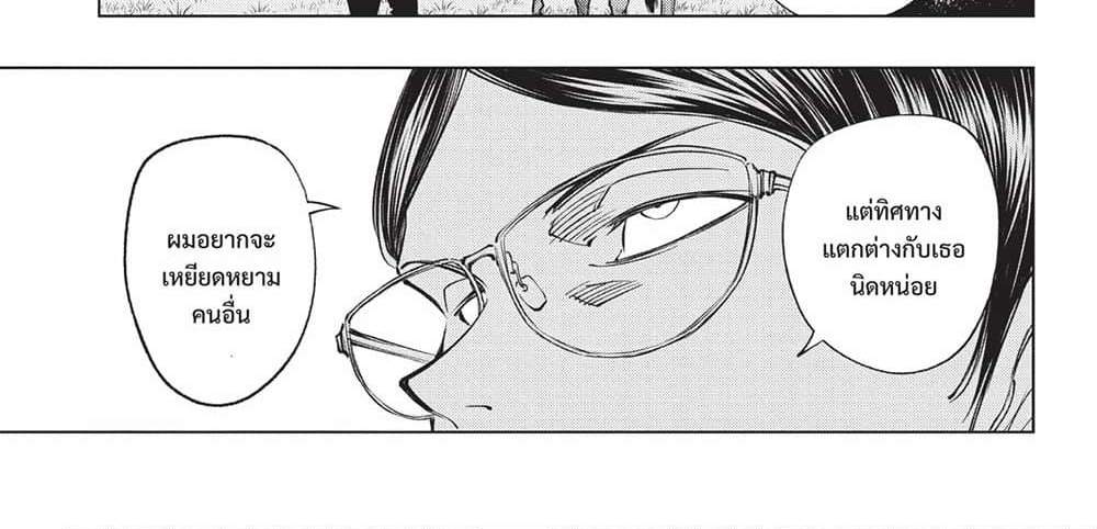 Kill Blue แปลไทย