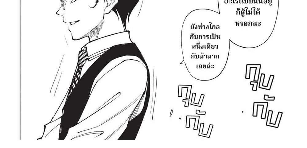 Kill Blue แปลไทย