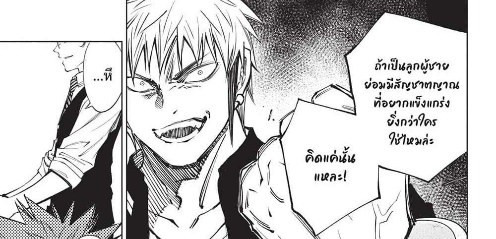 Kill Blue แปลไทย