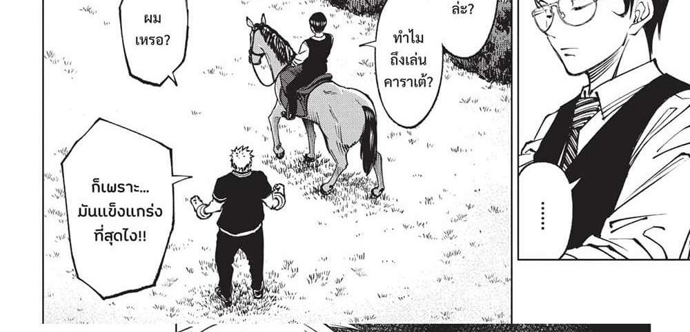 Kill Blue แปลไทย