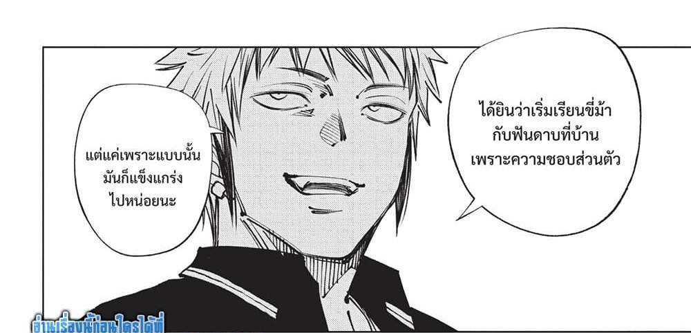 Kill Blue แปลไทย
