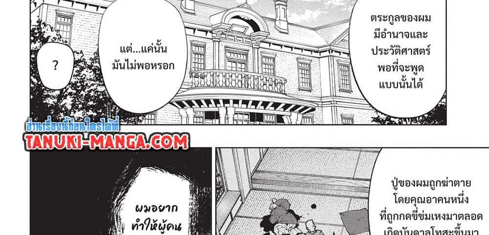 Kill Blue แปลไทย