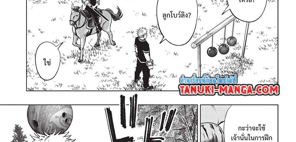 Kill Blue แปลไทย