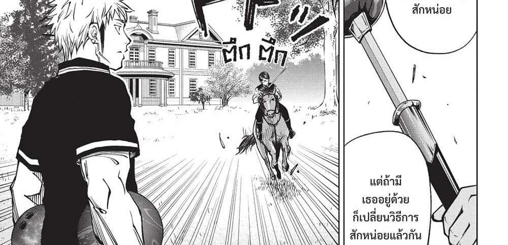 Kill Blue แปลไทย