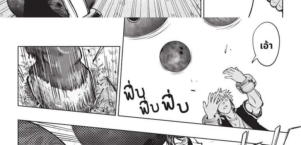 Kill Blue แปลไทย