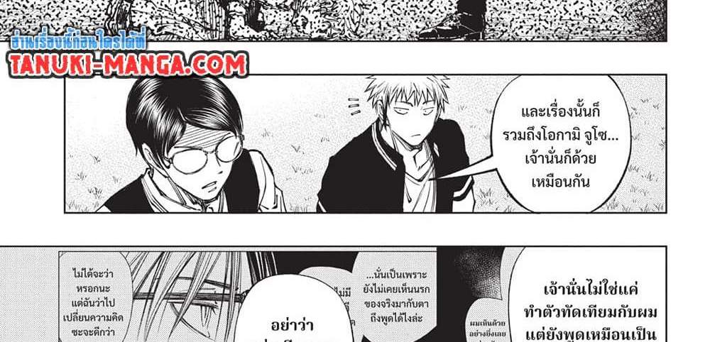 Kill Blue แปลไทย