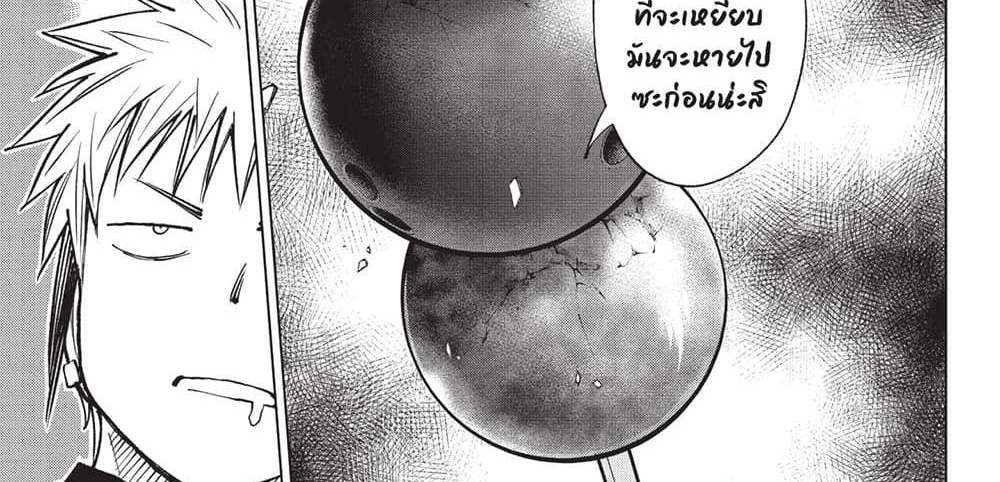 Kill Blue แปลไทย
