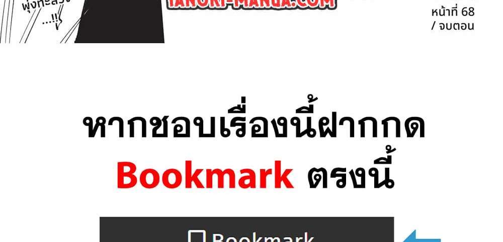 Kill Blue แปลไทย
