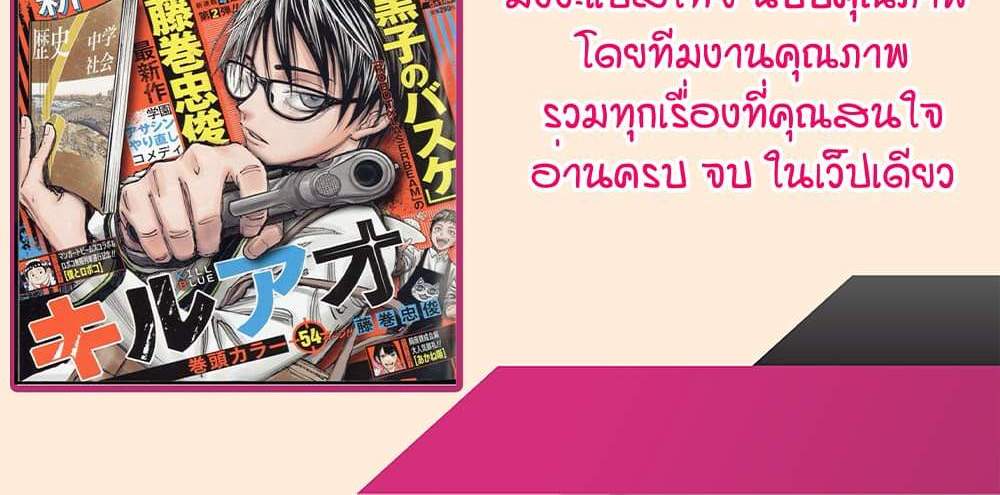 Kill Blue แปลไทย