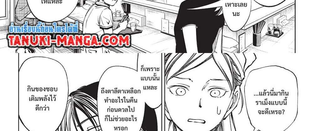 Kill Blue แปลไทย