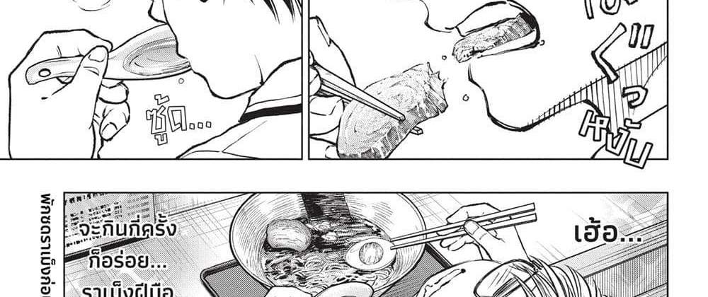 Kill Blue แปลไทย