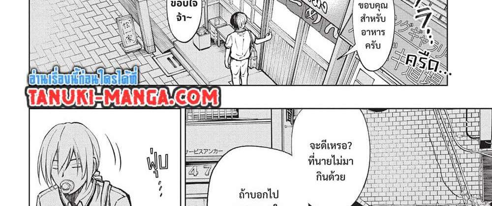 Kill Blue แปลไทย