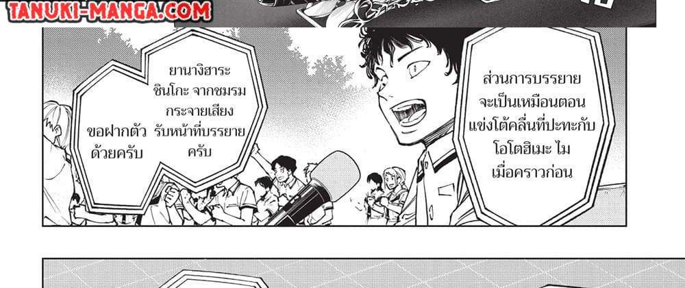 Kill Blue แปลไทย