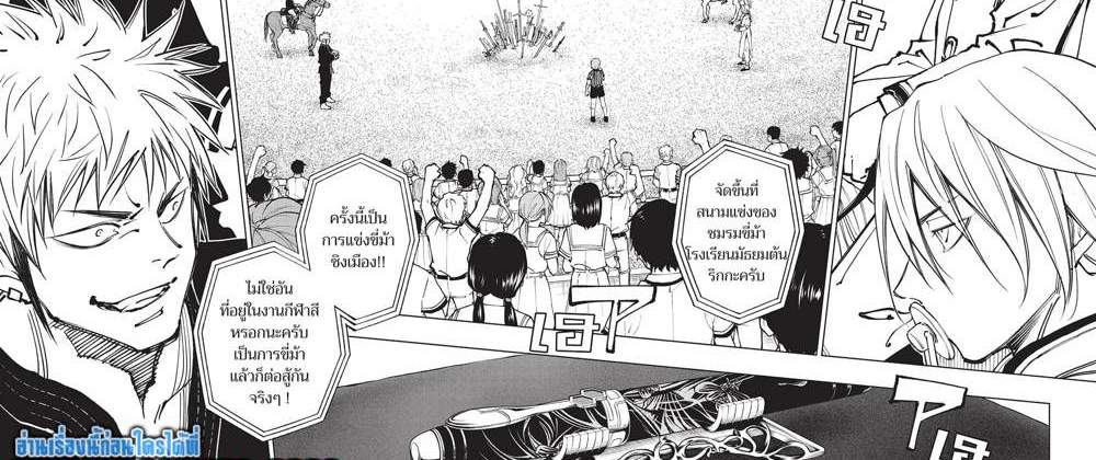 Kill Blue แปลไทย