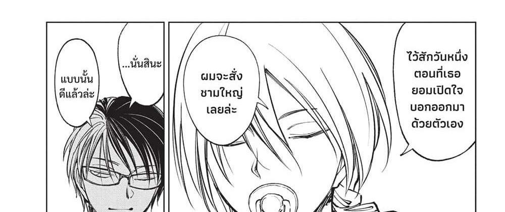 Kill Blue แปลไทย