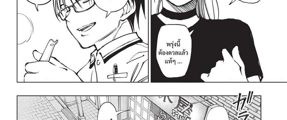 Kill Blue แปลไทย