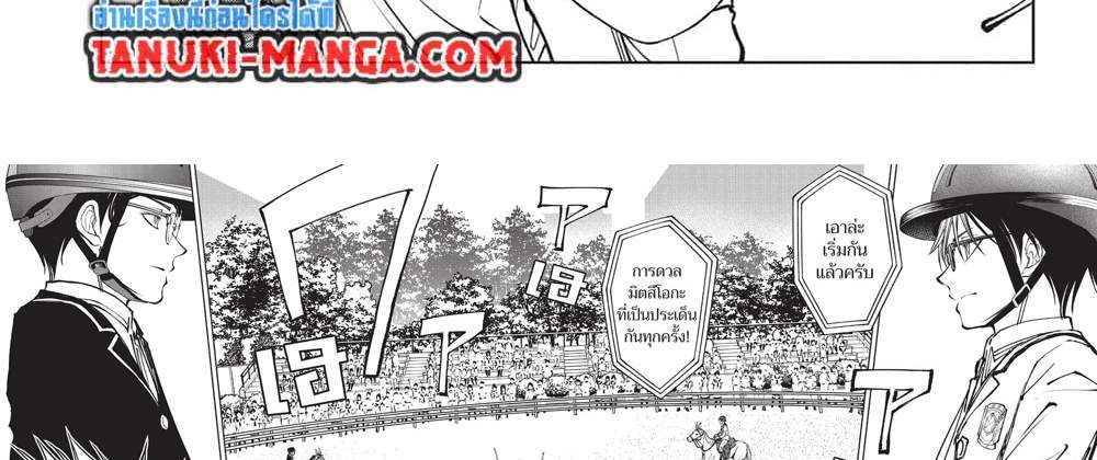 Kill Blue แปลไทย