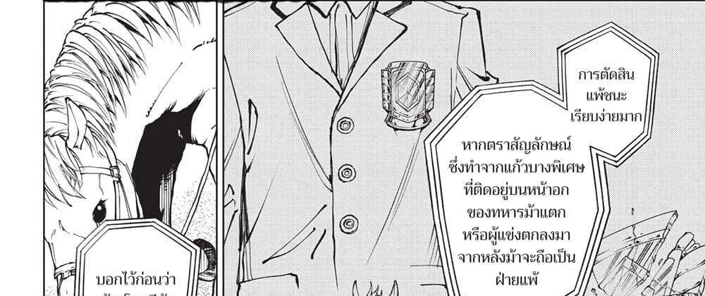Kill Blue แปลไทย