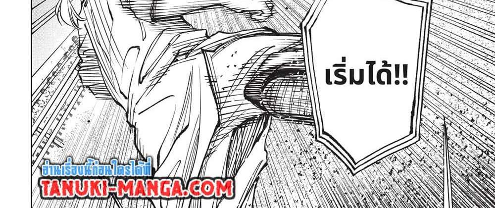 Kill Blue แปลไทย
