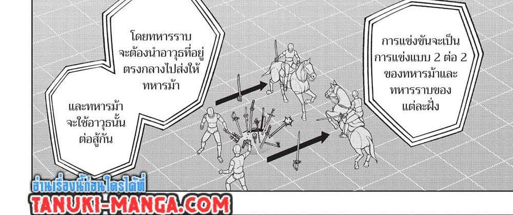 Kill Blue แปลไทย