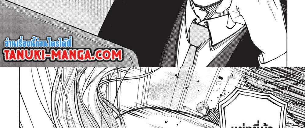 Kill Blue แปลไทย