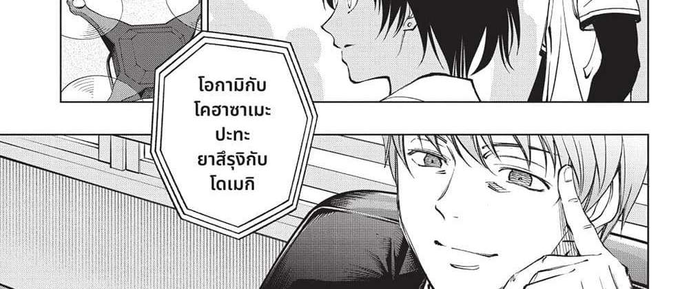 Kill Blue แปลไทย