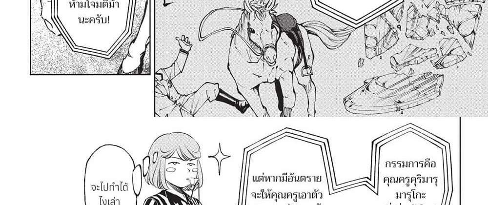 Kill Blue แปลไทย