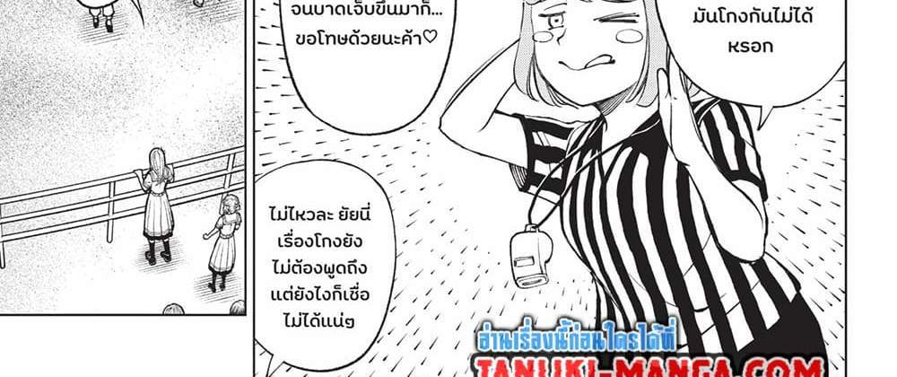 Kill Blue แปลไทย