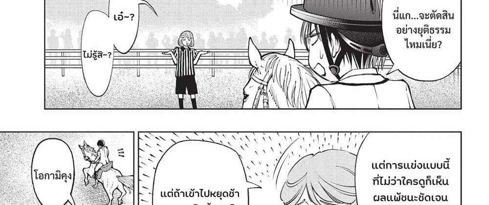 Kill Blue แปลไทย