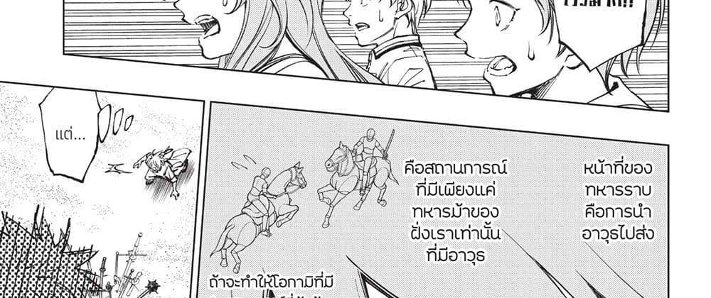 Kill Blue แปลไทย