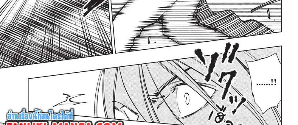 Kill Blue แปลไทย
