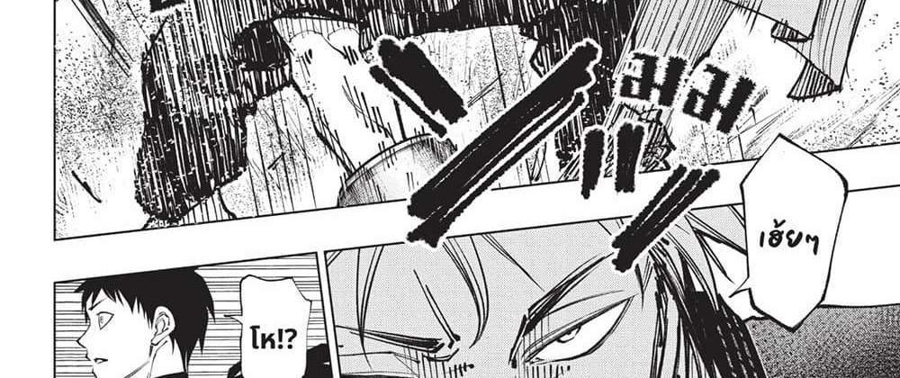 Kill Blue แปลไทย