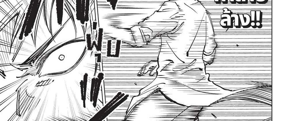 Kill Blue แปลไทย