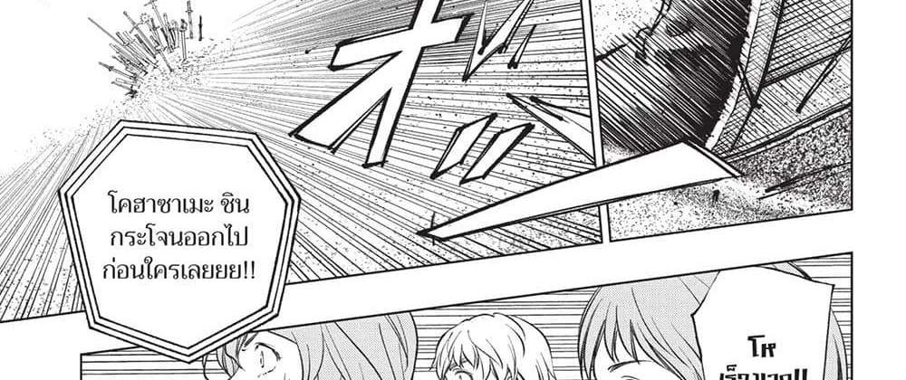 Kill Blue แปลไทย