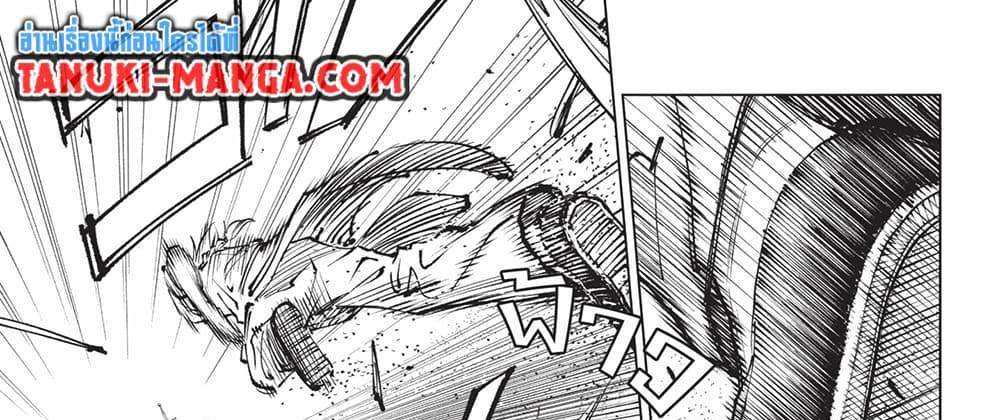 Kill Blue แปลไทย